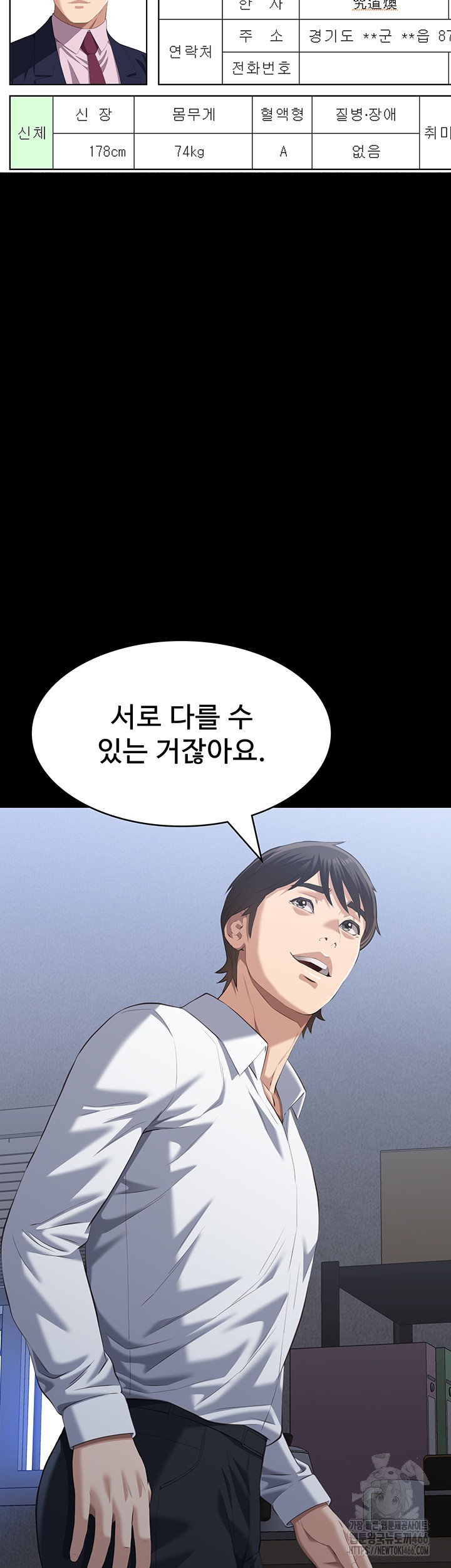 Resume Raw - Chapter 115 [photo 63] - MangaPorn