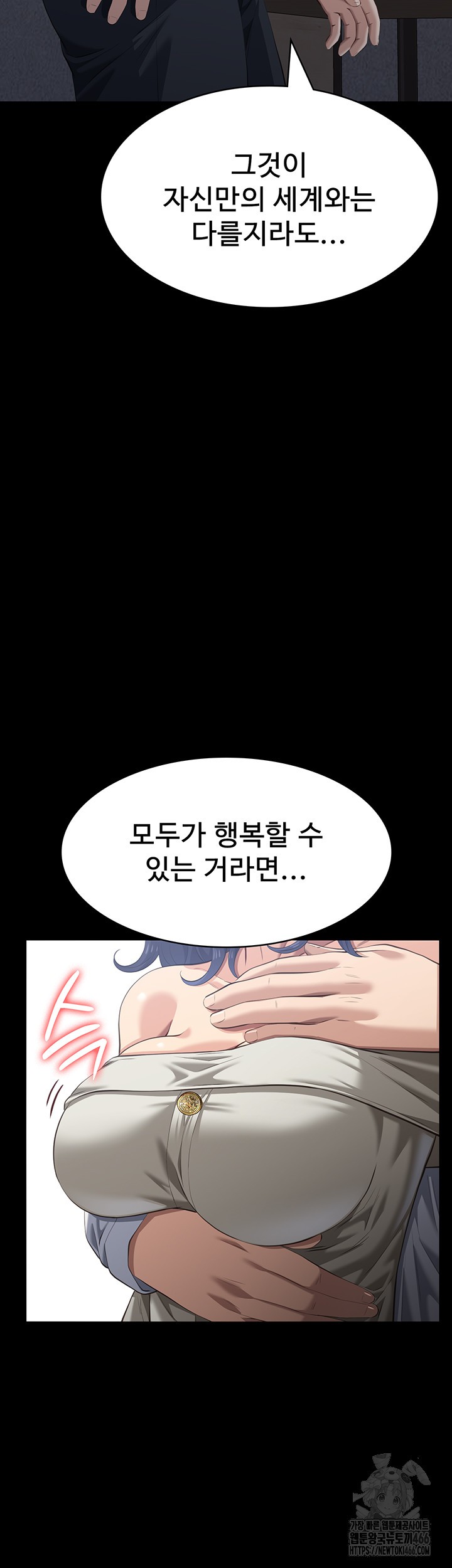 Resume Raw - Chapter 115 [photo 64] - MangaPorn