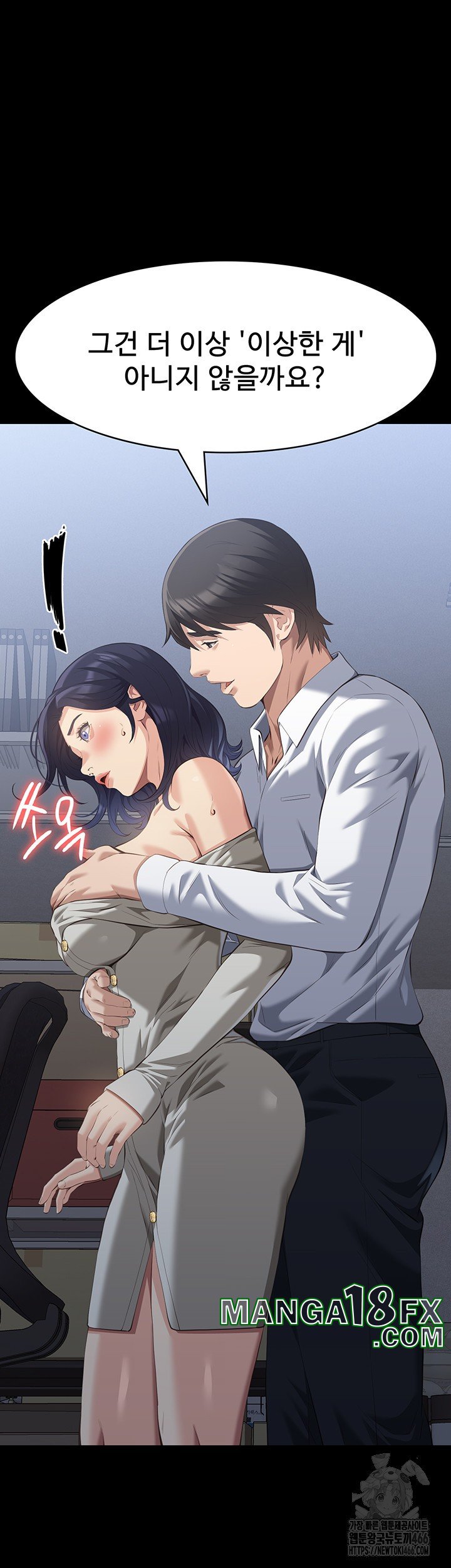 Resume Raw - Chapter 115 [photo 65] - MangaPorn