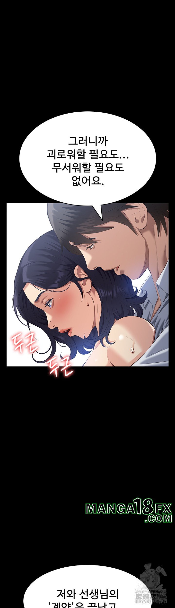 Resume Raw - Chapter 115 [photo 67] - MangaPorn