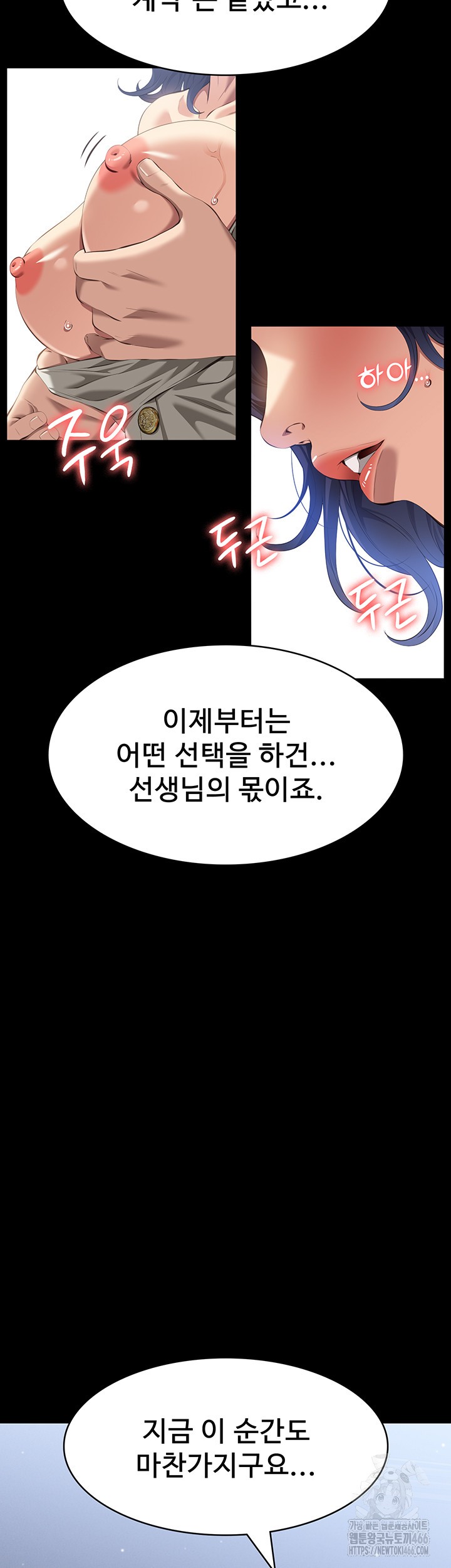 Resume Raw - Chapter 115 [photo 68] - MangaPorn