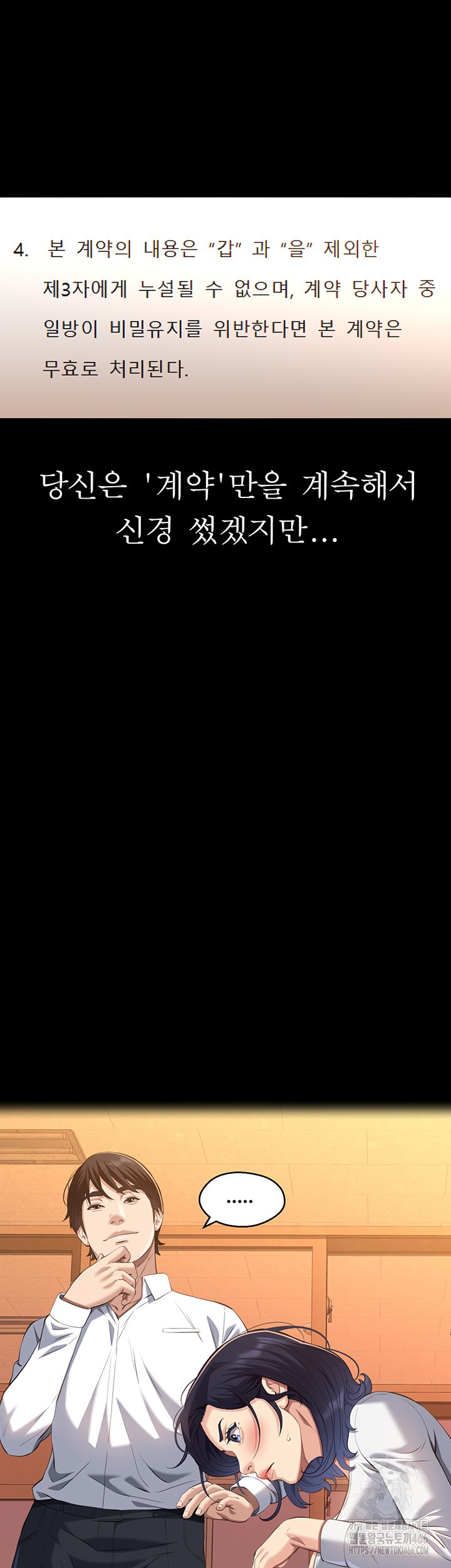 Resume Raw - Chapter 115 [photo 72] - MangaPorn