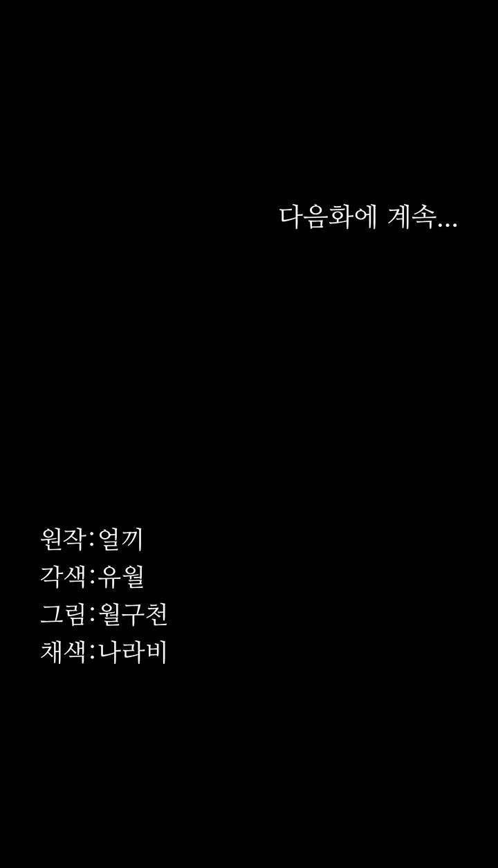 Resume Raw - Chapter 115 [photo 80] - MangaPorn