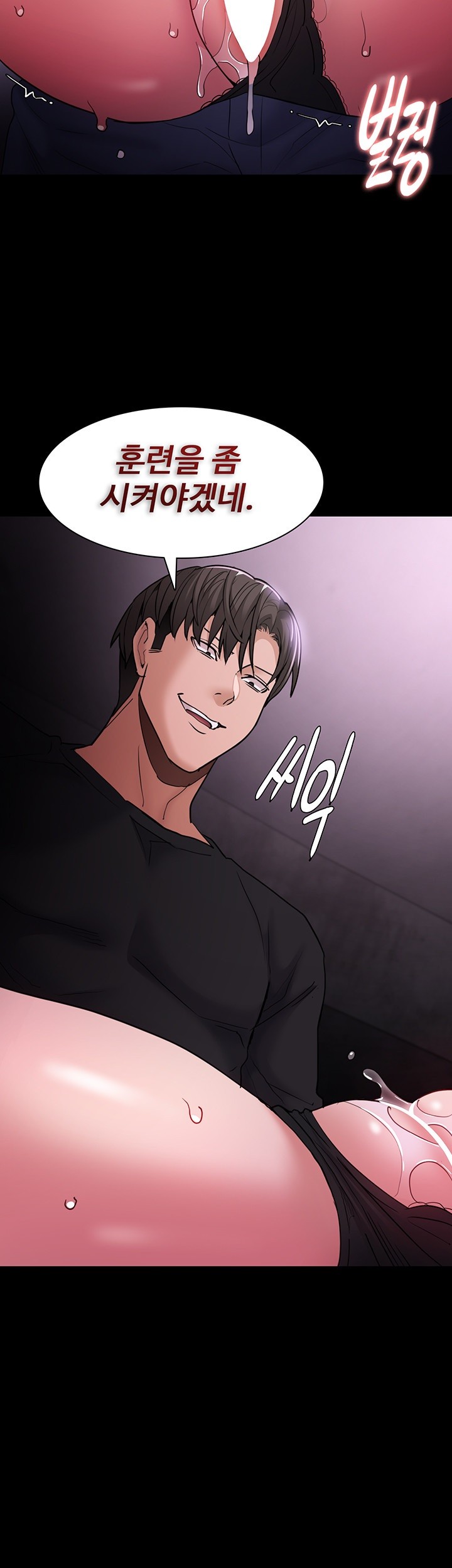 Pervert Diary Raw - Chapter 103 [photo 46] - MangaPorn