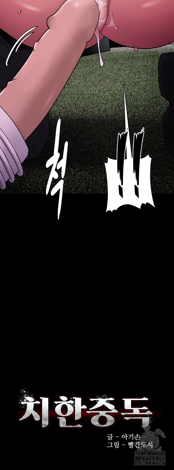 Pervert Diary Raw - Chapter 104 [photo 3] - MangaPorn