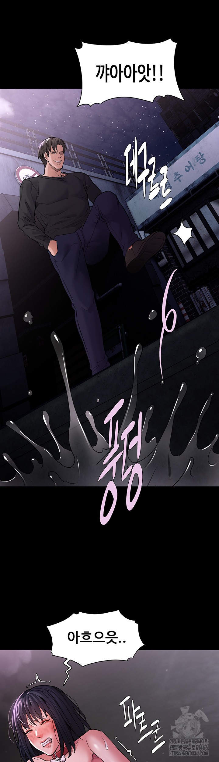 Pervert Diary Raw - Chapter 104 [photo 51] - MangaPorn