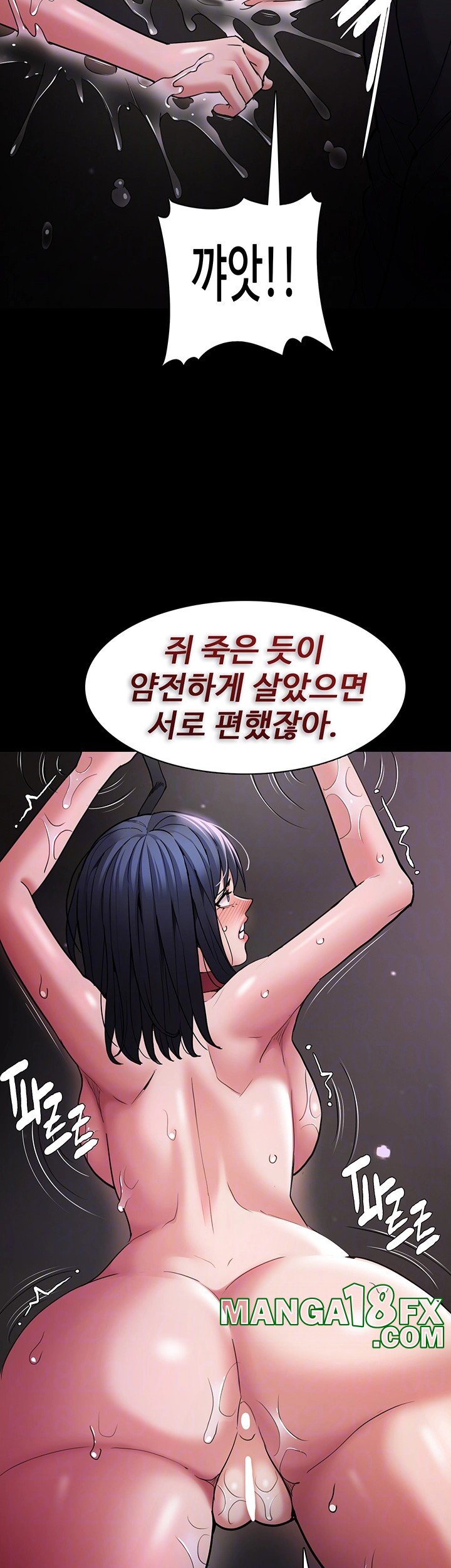 Pervert Diary Raw - Chapter 105 [photo 9] - MangaPorn