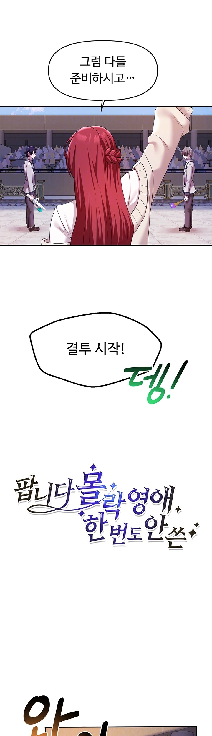 For Sale: Fallen Lady, Never Used Raw - Chapter 38 [photo 12] - MangaPorn