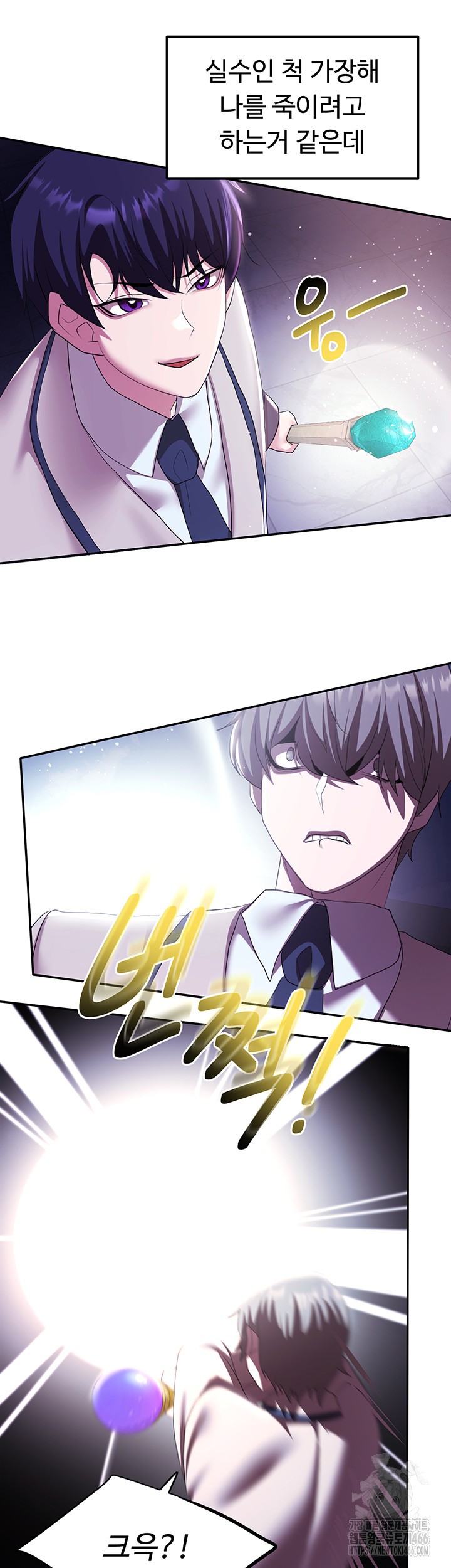 For Sale: Fallen Lady, Never Used Raw - Chapter 38 [photo 17] - MangaPorn