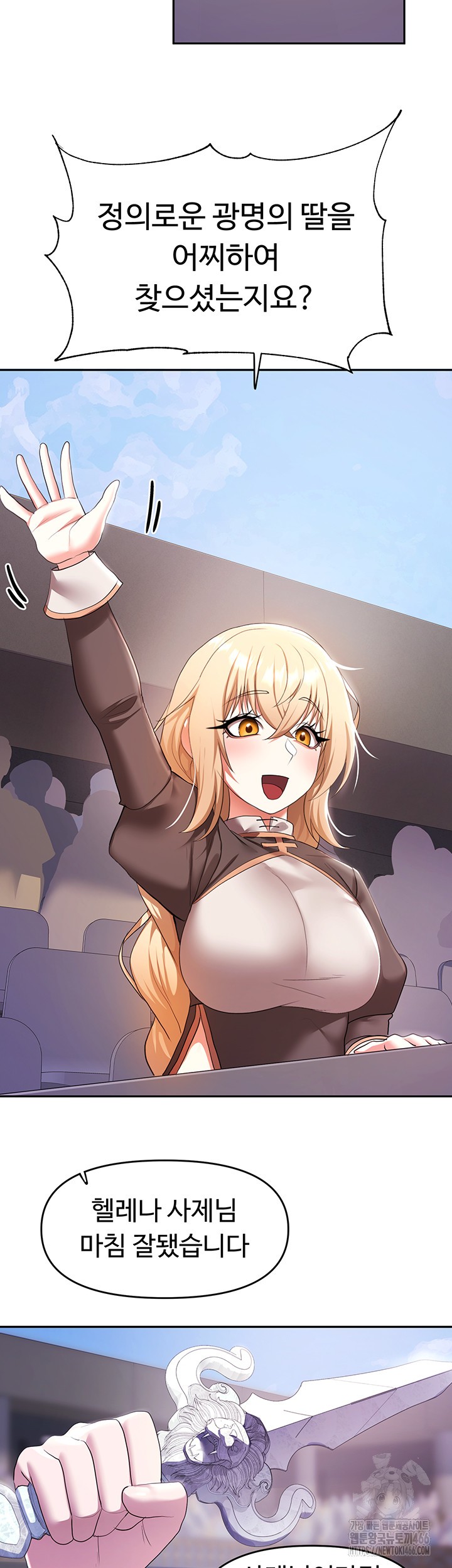 For Sale: Fallen Lady, Never Used Raw - Chapter 38 [photo 27] - MangaPorn