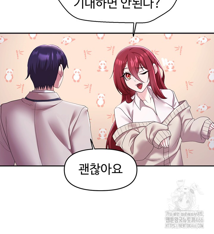 For Sale: Fallen Lady, Never Used Raw - Chapter 38 [photo 3] - MangaPorn