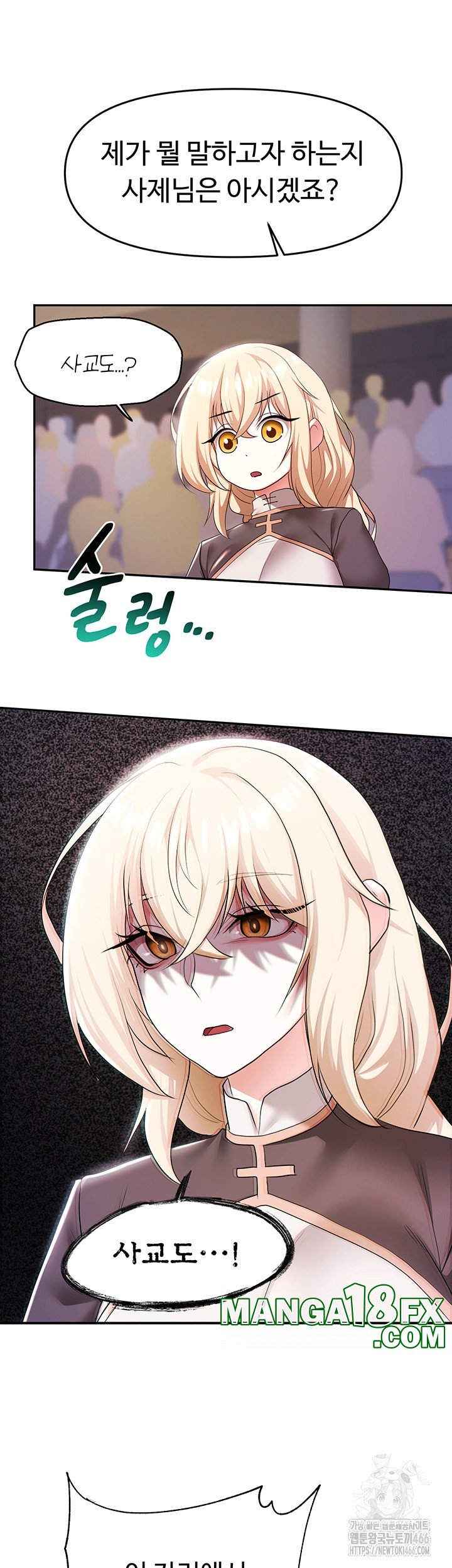 For Sale: Fallen Lady, Never Used Raw - Chapter 38 [photo 31] - MangaPorn