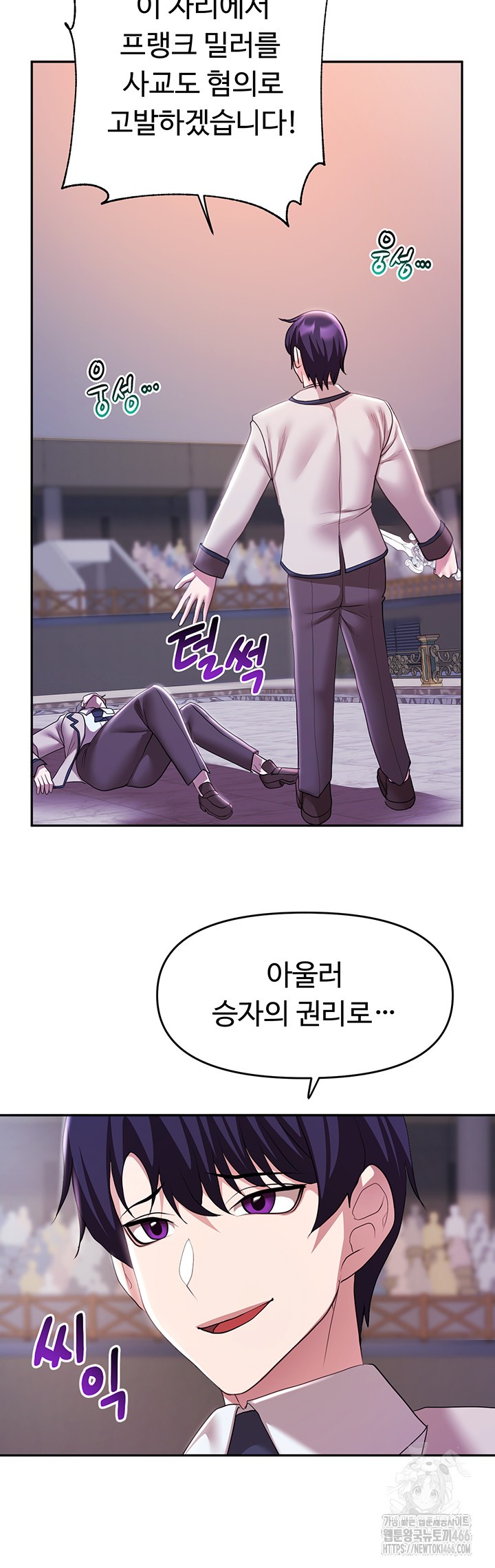 For Sale: Fallen Lady, Never Used Raw - Chapter 38 [photo 32] - MangaPorn