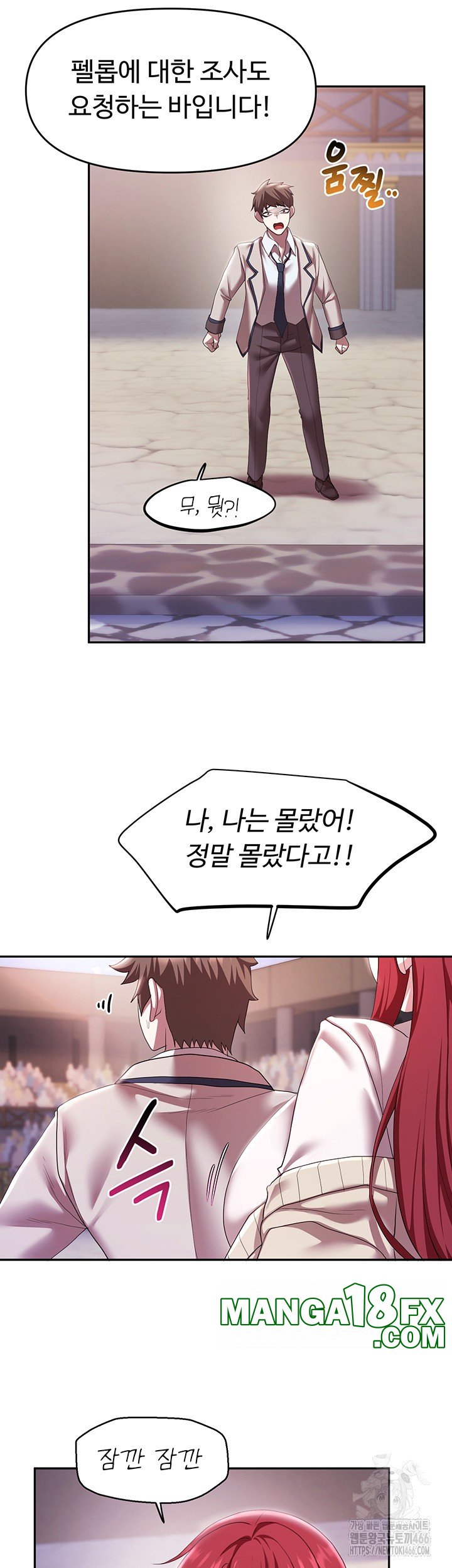 For Sale: Fallen Lady, Never Used Raw - Chapter 38 [photo 33] - MangaPorn