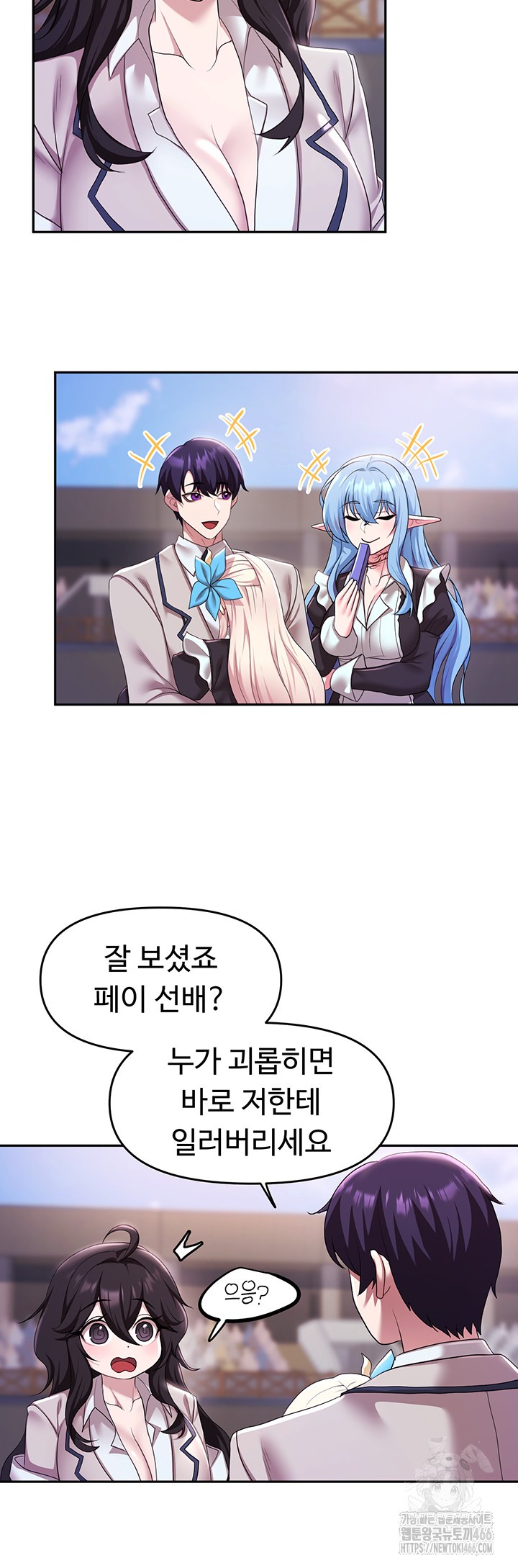 For Sale: Fallen Lady, Never Used Raw - Chapter 38 [photo 36] - MangaPorn