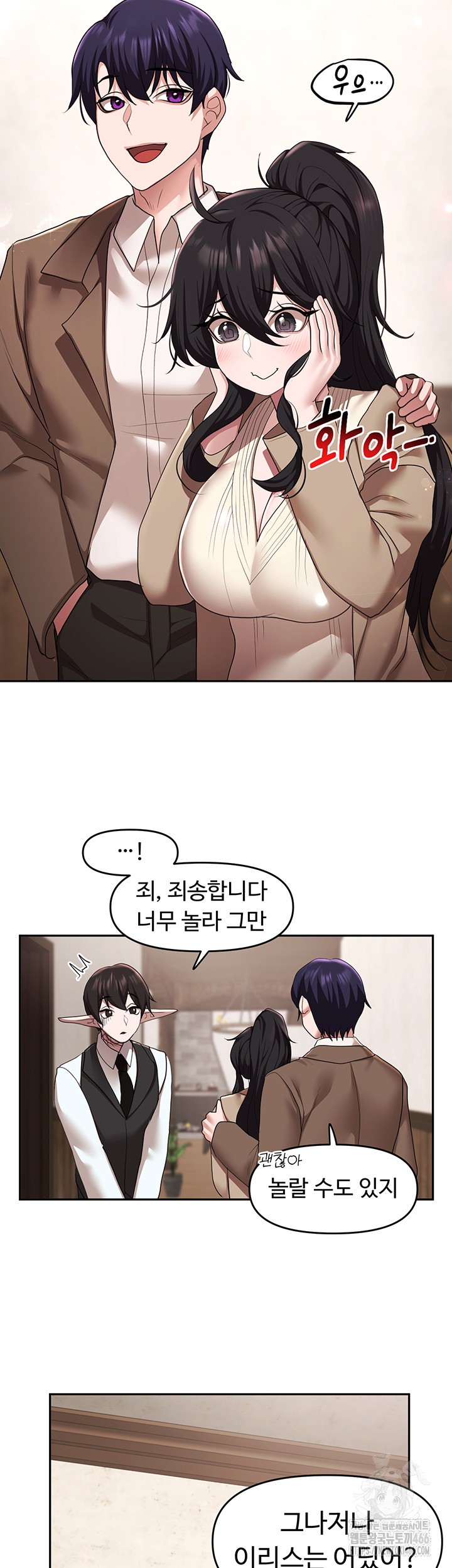 For Sale: Fallen Lady, Never Used Raw - Chapter 39 [photo 10] - MangaPorn