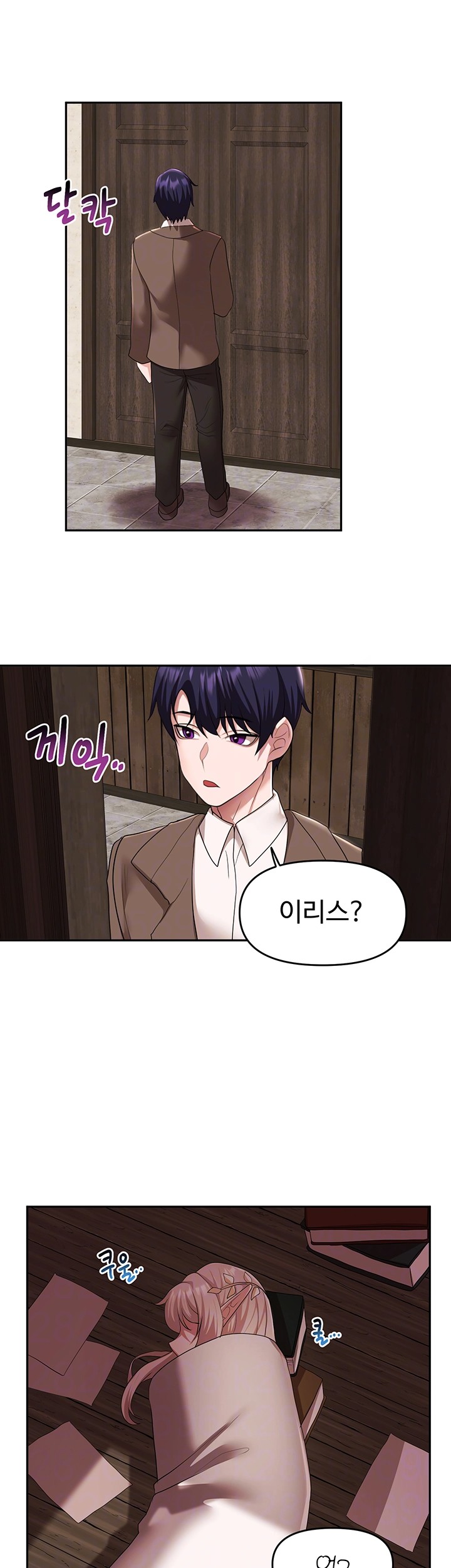 For Sale: Fallen Lady, Never Used Raw - Chapter 39 [photo 12] - MangaPorn