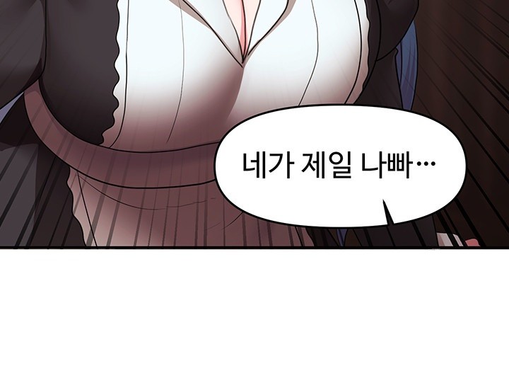 For Sale: Fallen Lady, Never Used Raw - Chapter 39 [photo 19] - MangaPorn