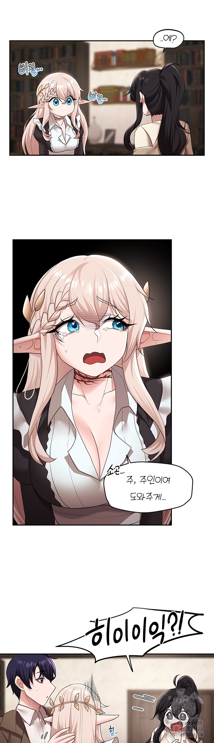 For Sale: Fallen Lady, Never Used Raw - Chapter 39 [photo 23] - MangaPorn