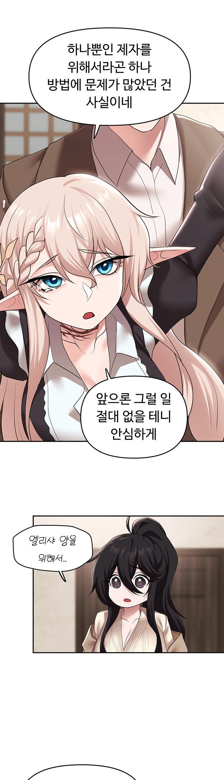 For Sale: Fallen Lady, Never Used Raw - Chapter 39 [photo 25] - MangaPorn