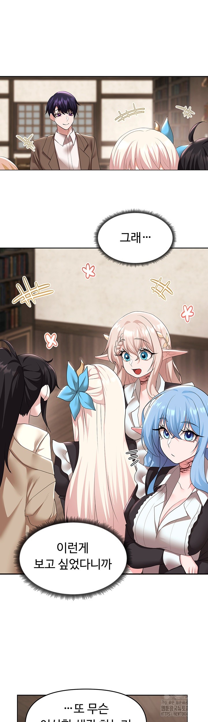 For Sale: Fallen Lady, Never Used Raw - Chapter 39 [photo 31] - MangaPorn