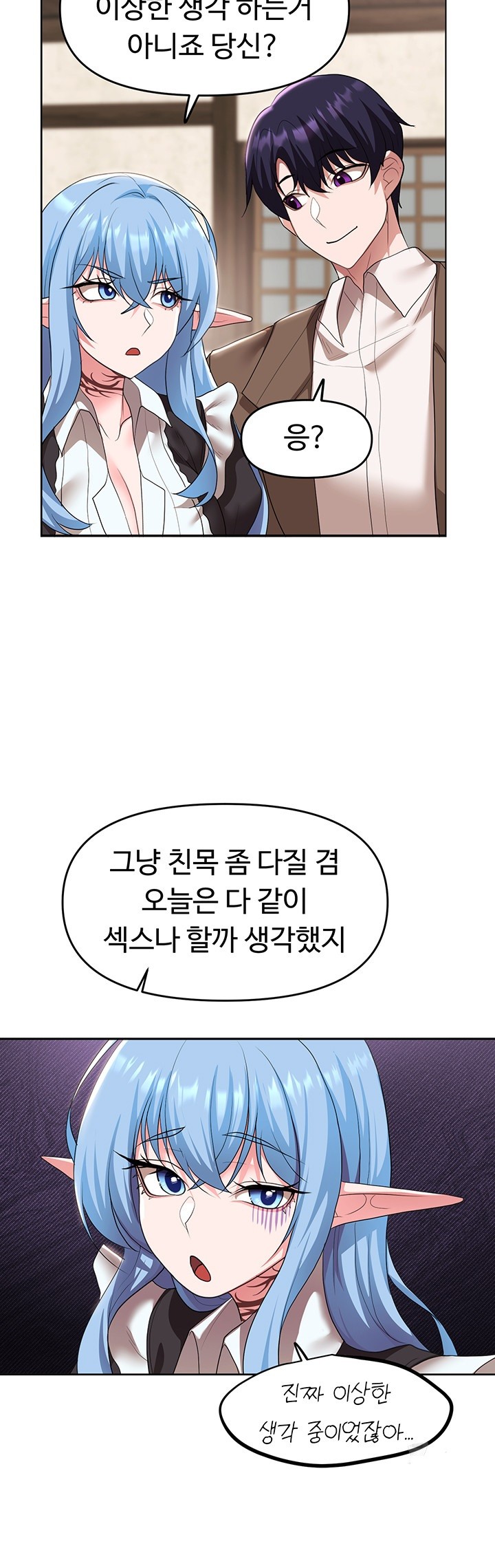 For Sale: Fallen Lady, Never Used Raw - Chapter 39 [photo 32] - MangaPorn