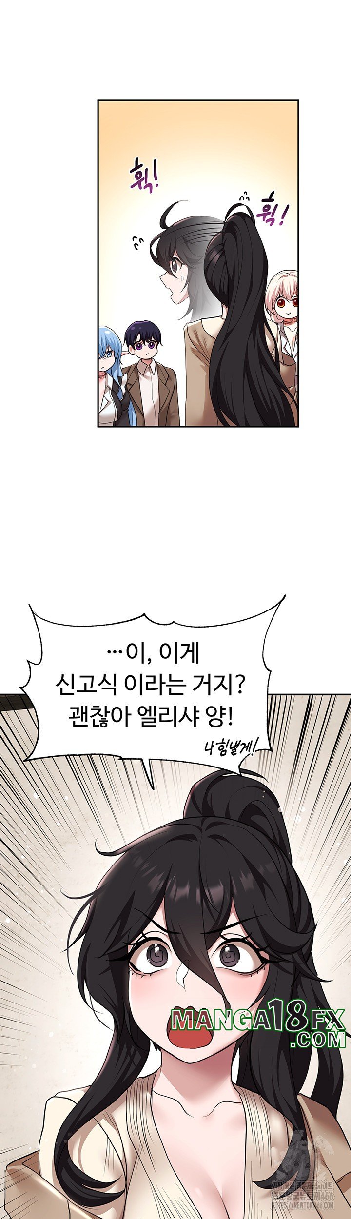 For Sale: Fallen Lady, Never Used Raw - Chapter 39 [photo 34] - MangaPorn