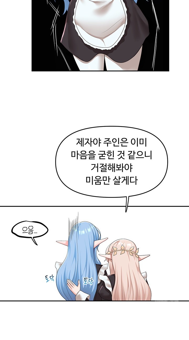 For Sale: Fallen Lady, Never Used Raw - Chapter 39 [photo 38] - MangaPorn