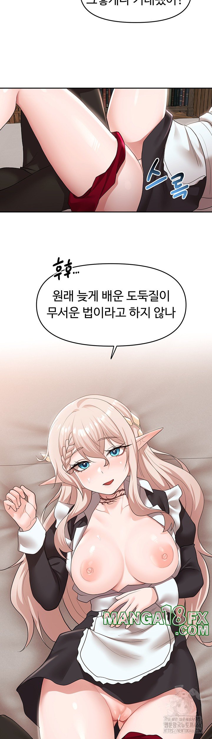 For Sale: Fallen Lady, Never Used Raw - Chapter 39 [photo 40] - MangaPorn