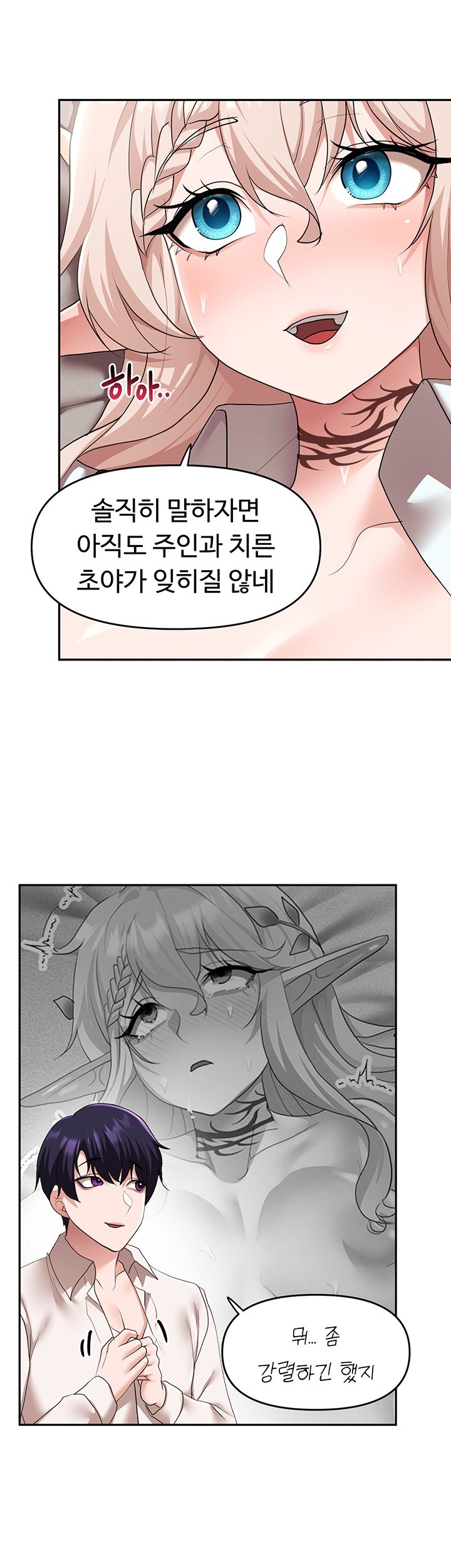 For Sale: Fallen Lady, Never Used Raw - Chapter 39 [photo 43] - MangaPorn