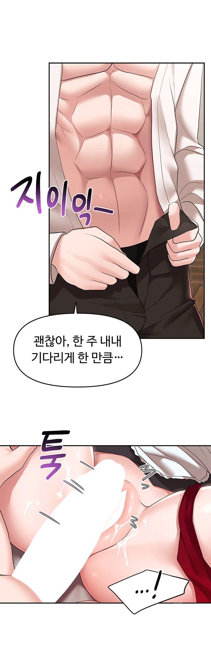 For Sale: Fallen Lady, Never Used Raw - Chapter 39 [photo 44] - MangaPorn