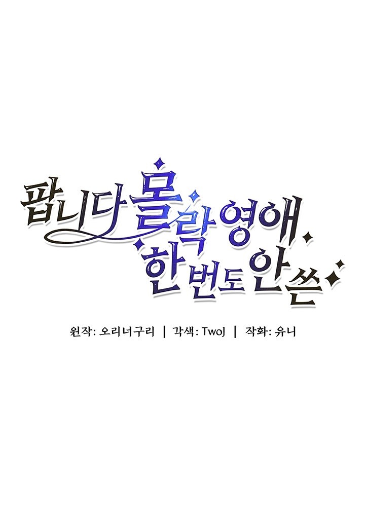 For Sale: Fallen Lady, Never Used Raw - Chapter 39 [photo 5] - MangaPorn