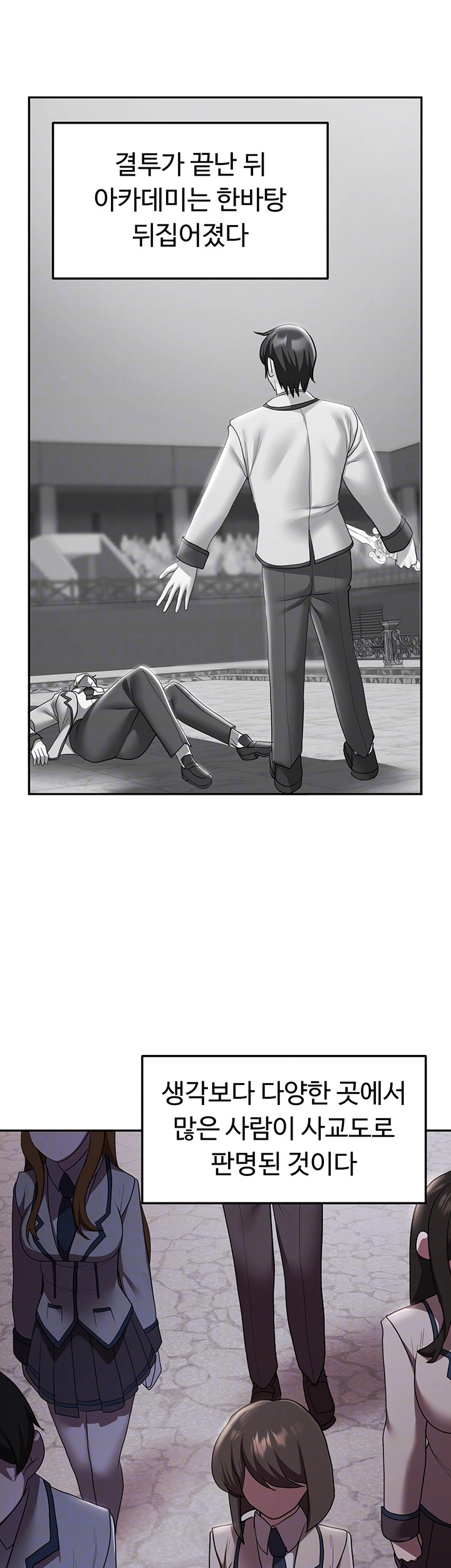 For Sale: Fallen Lady, Never Used Raw - Chapter 39 [photo 6] - MangaPorn