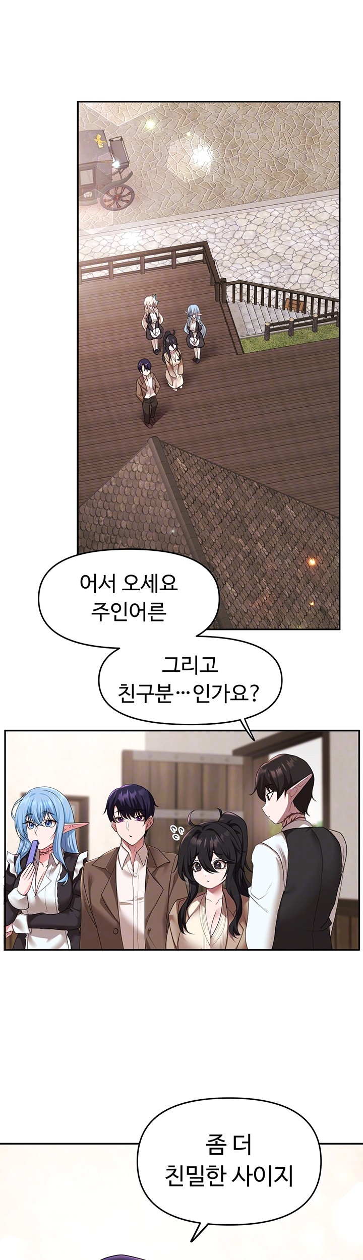 For Sale: Fallen Lady, Never Used Raw - Chapter 39 [photo 9] - MangaPorn