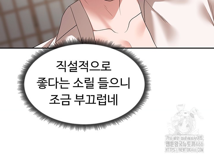 For Sale: Fallen Lady, Never Used Raw - Chapter 40 [photo 21] - MangaPorn