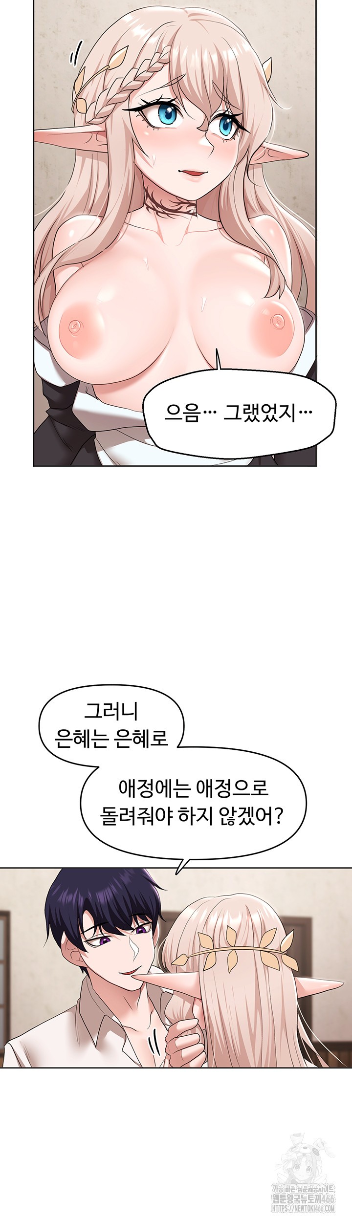 For Sale: Fallen Lady, Never Used Raw - Chapter 40 [photo 23] - MangaPorn