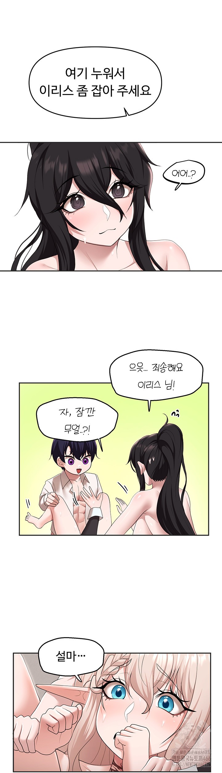 For Sale: Fallen Lady, Never Used Raw - Chapter 40 [photo 27] - MangaPorn