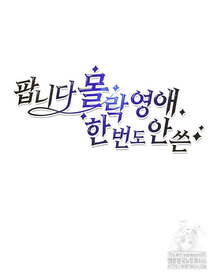 For Sale: Fallen Lady, Never Used Raw - Chapter 40 [photo 3] - MangaPorn