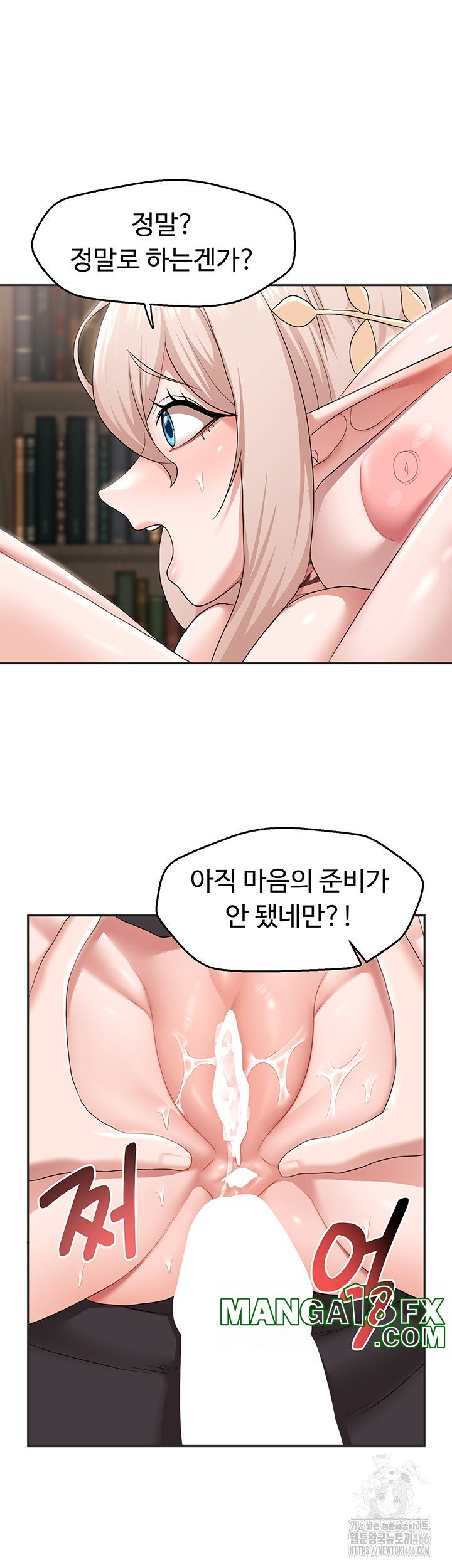 For Sale: Fallen Lady, Never Used Raw - Chapter 40 [photo 30] - MangaPorn