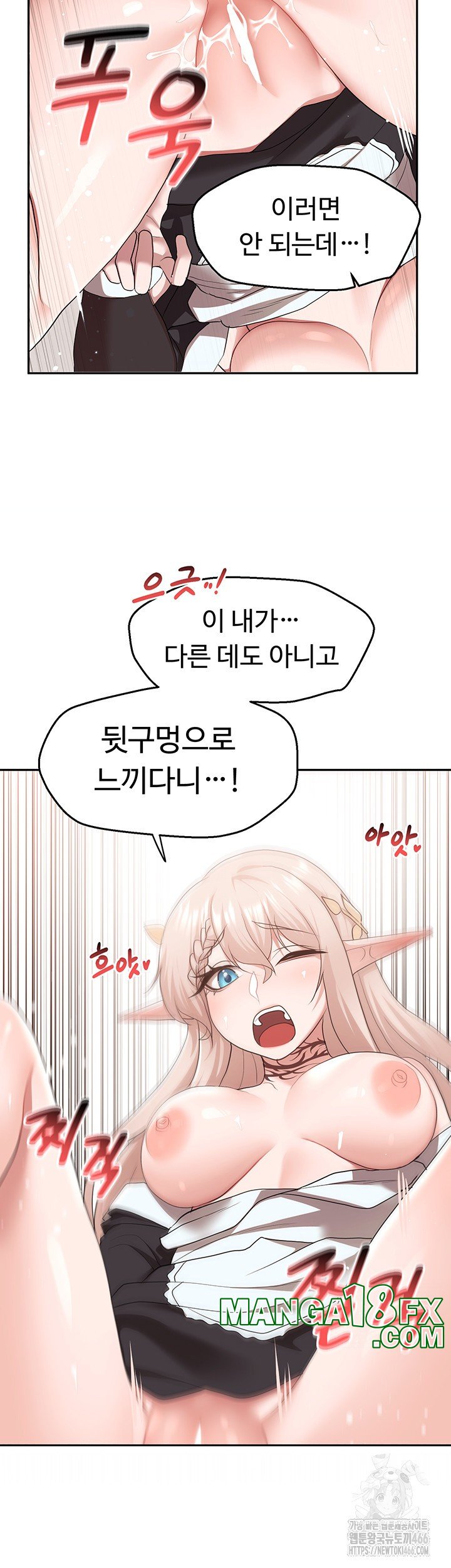 For Sale: Fallen Lady, Never Used Raw - Chapter 40 [photo 37] - MangaPorn