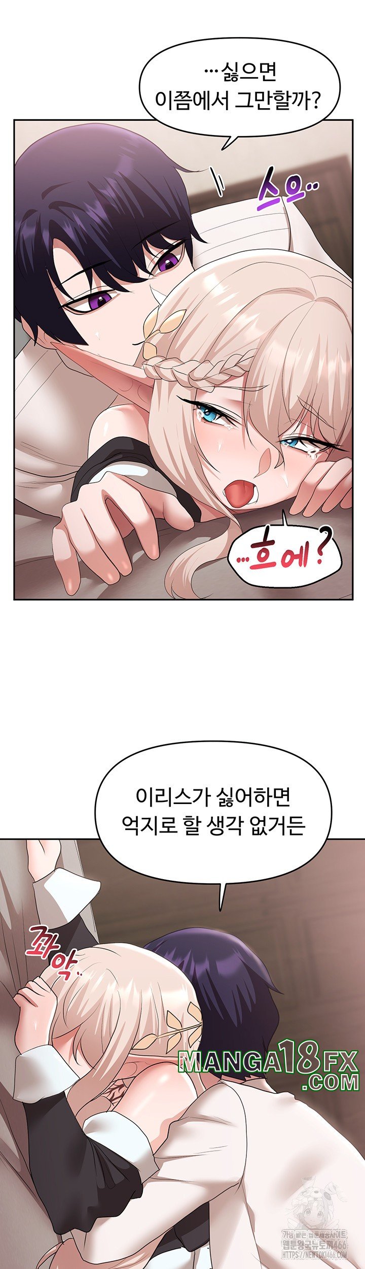 For Sale: Fallen Lady, Never Used Raw - Chapter 40 [photo 45] - MangaPorn