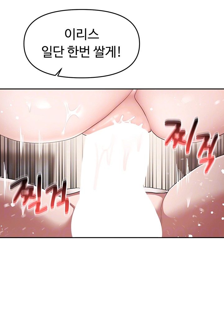 For Sale: Fallen Lady, Never Used Raw - Chapter 40 [photo 9] - MangaPorn