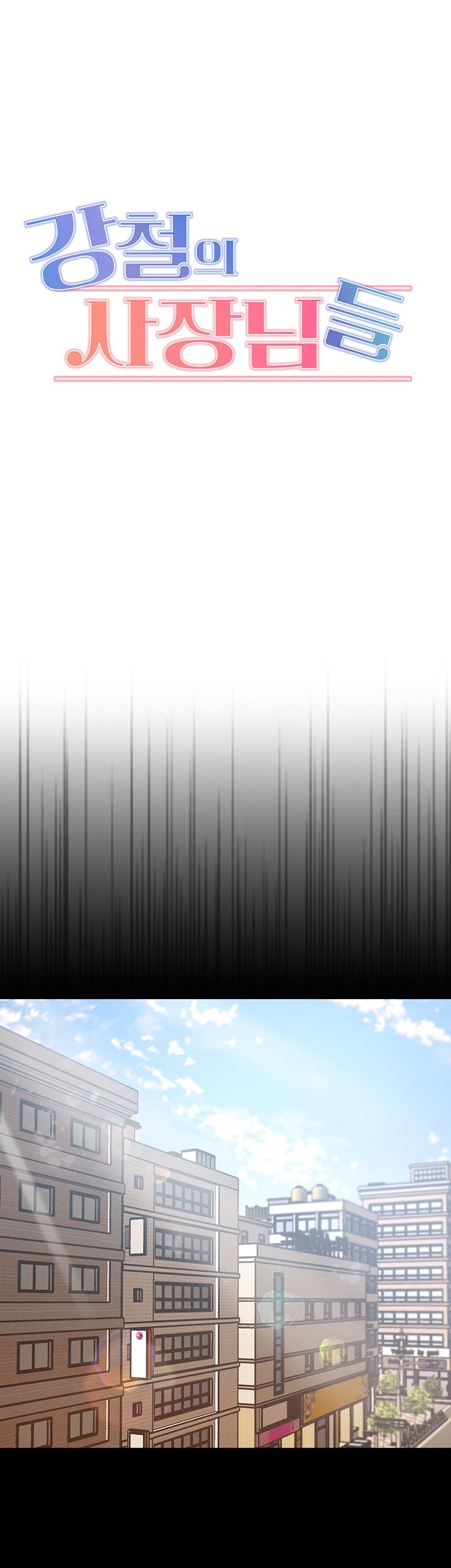 Kangcheol’s Bosses Raw - Chapter 34 [photo 3] - MangaPorn