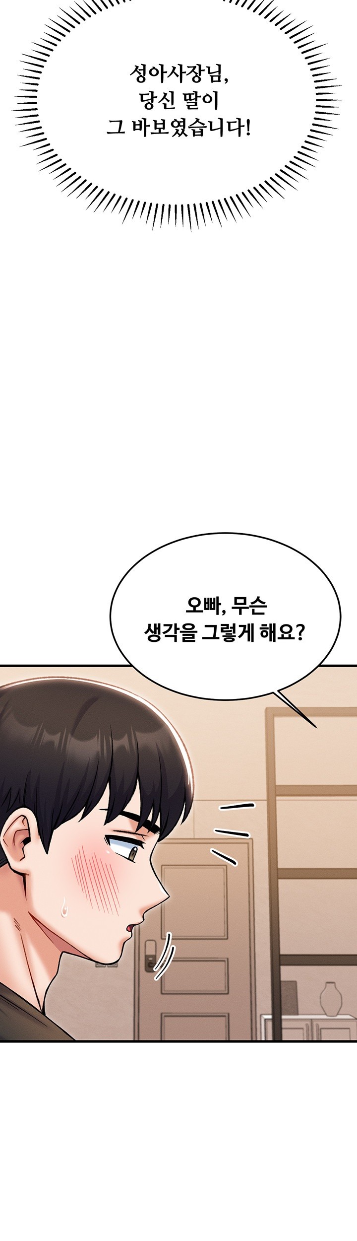 Kangcheol’s Bosses Raw - Chapter 34 [photo 31] - MangaPorn