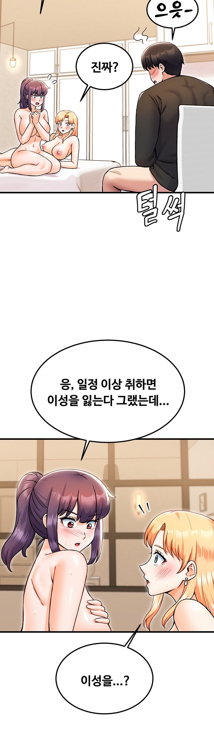 Kangcheol’s Bosses Raw - Chapter 34 [photo 45] - MangaPorn