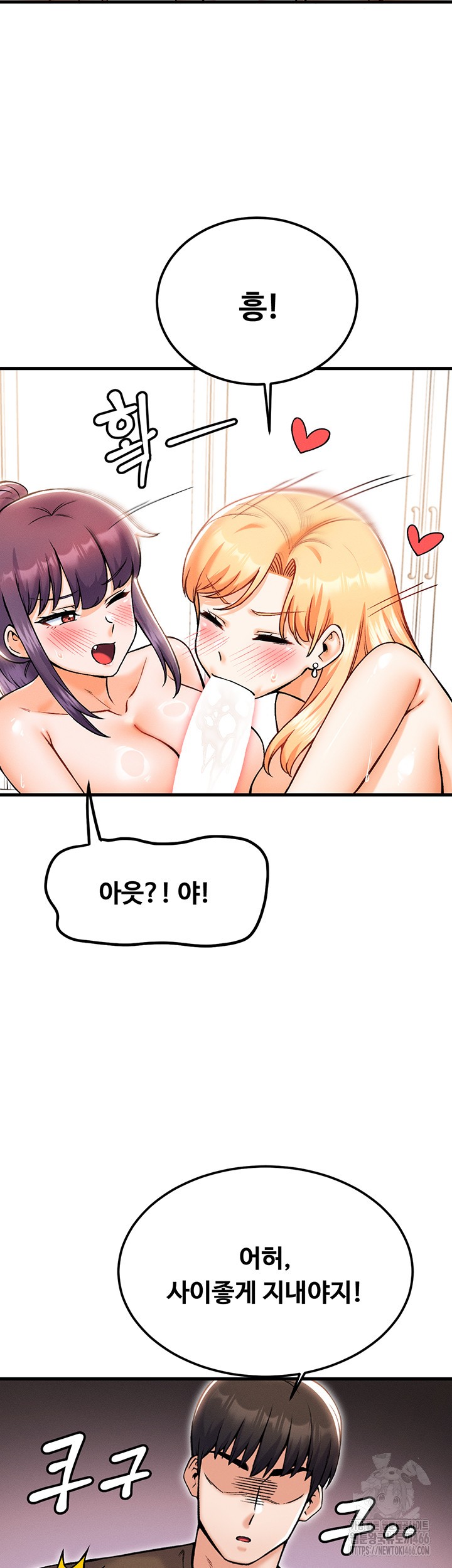 Kangcheol’s Bosses Raw - Chapter 35 [photo 29] - MangaPorn