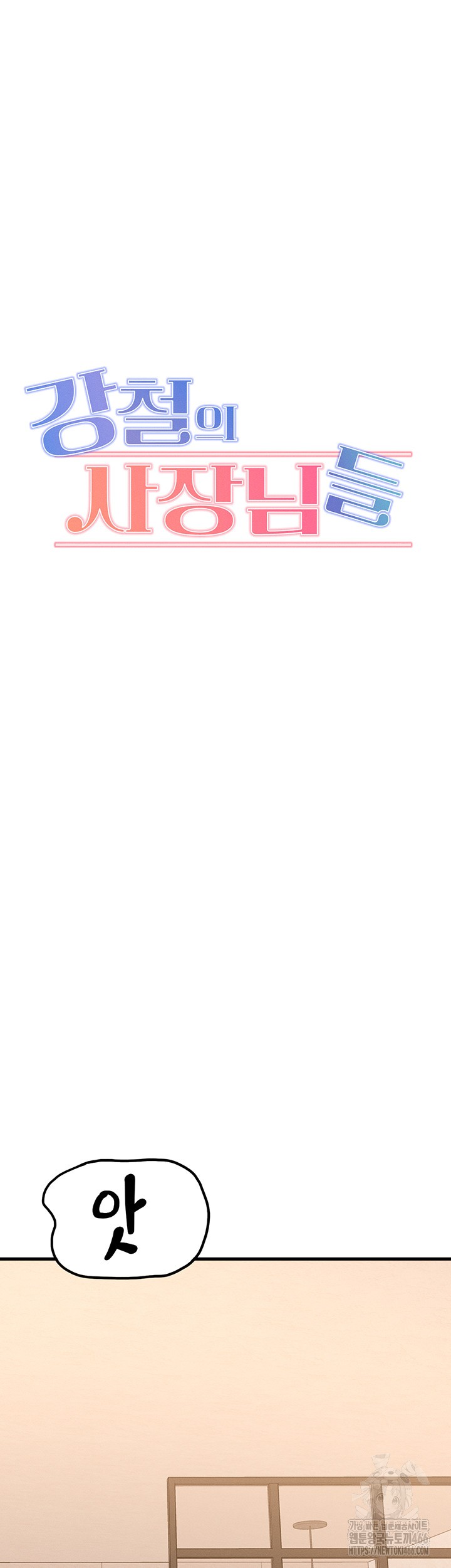 Kangcheol’s Bosses Raw - Chapter 35 [photo 3] - MangaPorn