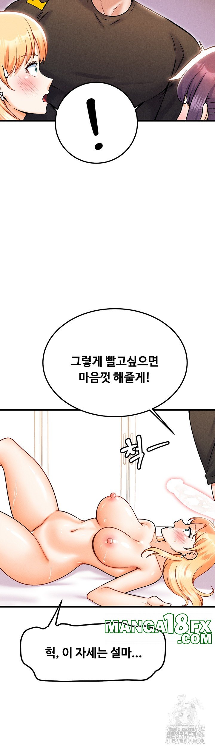 Kangcheol’s Bosses Raw - Chapter 35 [photo 30] - MangaPorn