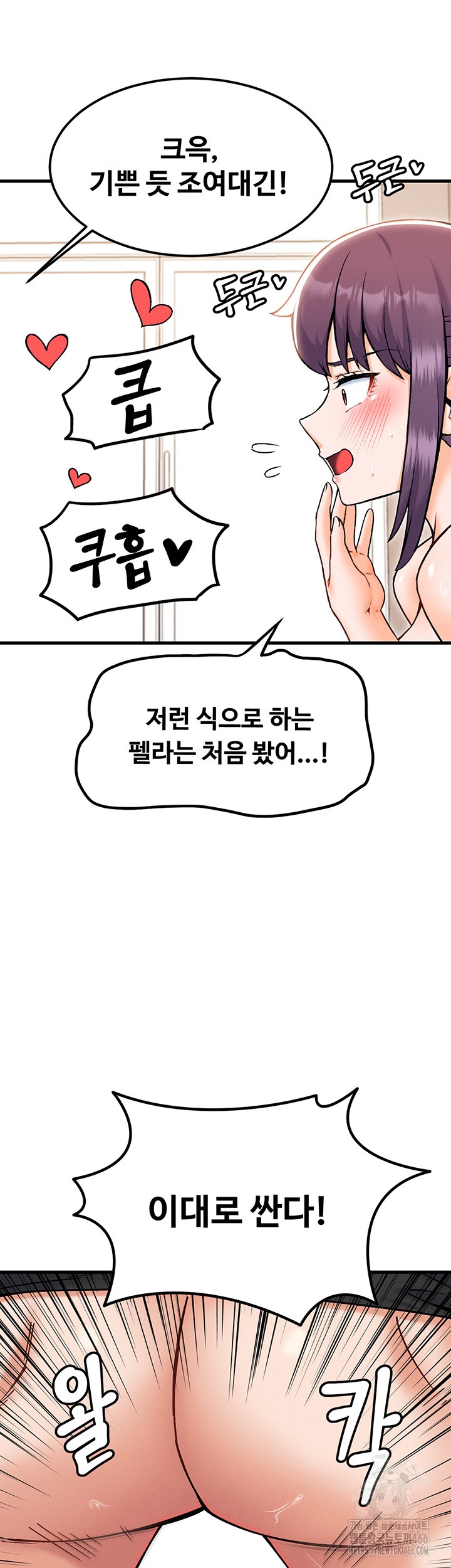 Kangcheol’s Bosses Raw - Chapter 35 [photo 33] - MangaPorn