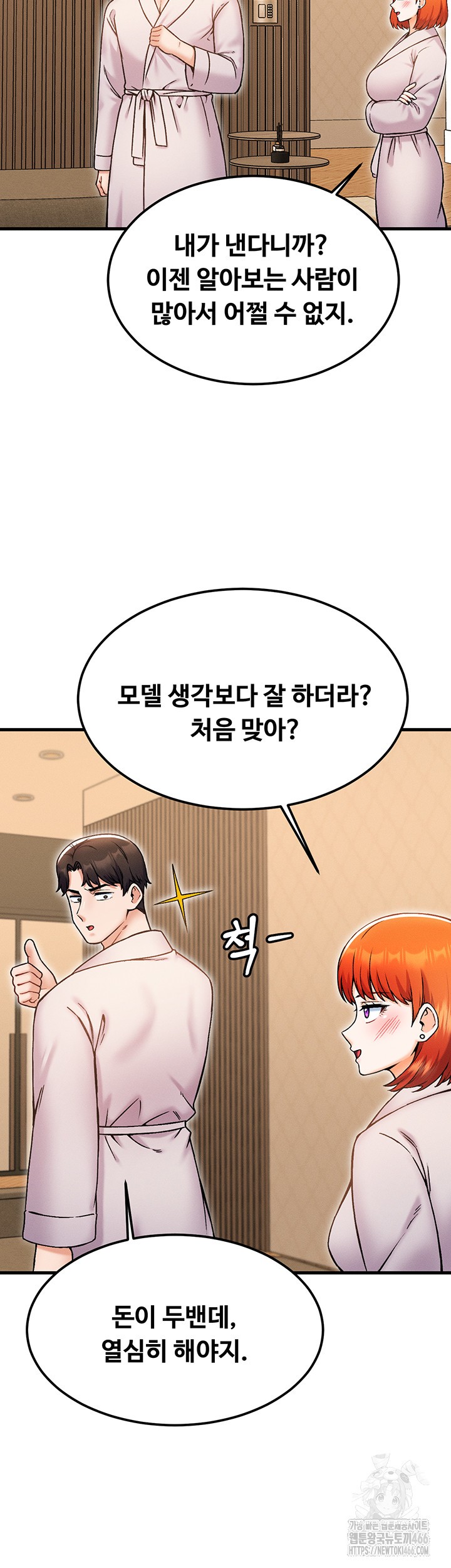 Kangcheol’s Bosses Raw - Chapter 36 [photo 36] - MangaPorn